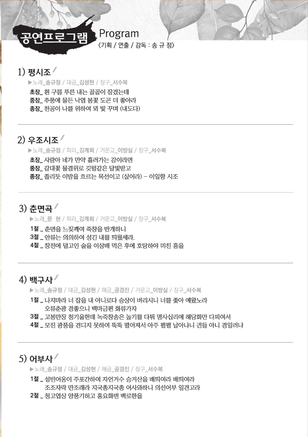 송규정의 정가(20241031)(3).jpg