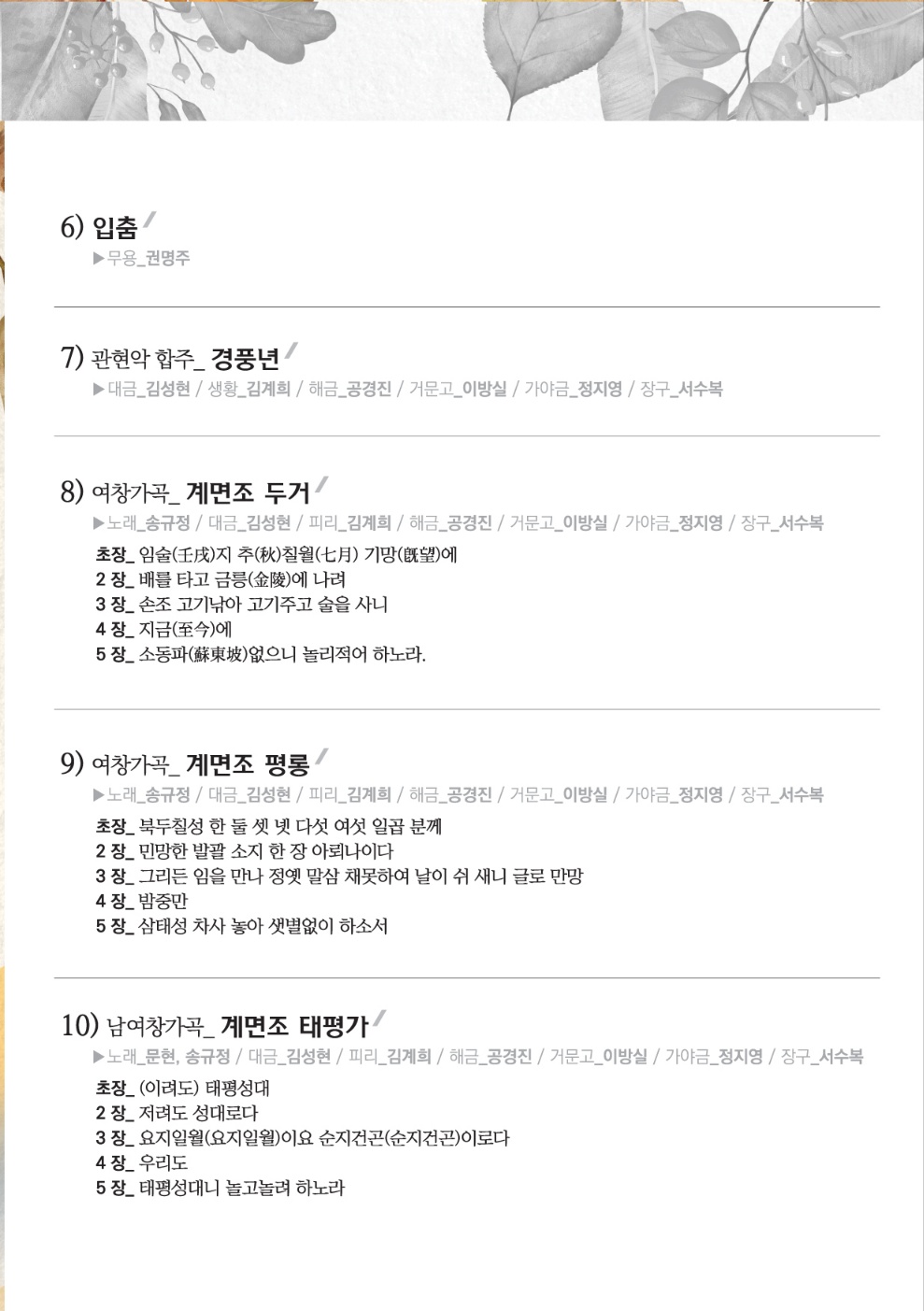 송규정의 정가(20241031)(4).jpg