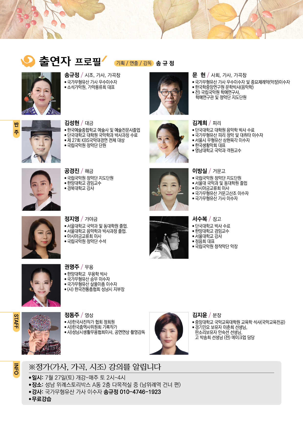 송규정의 정가(20241031)(5).jpg