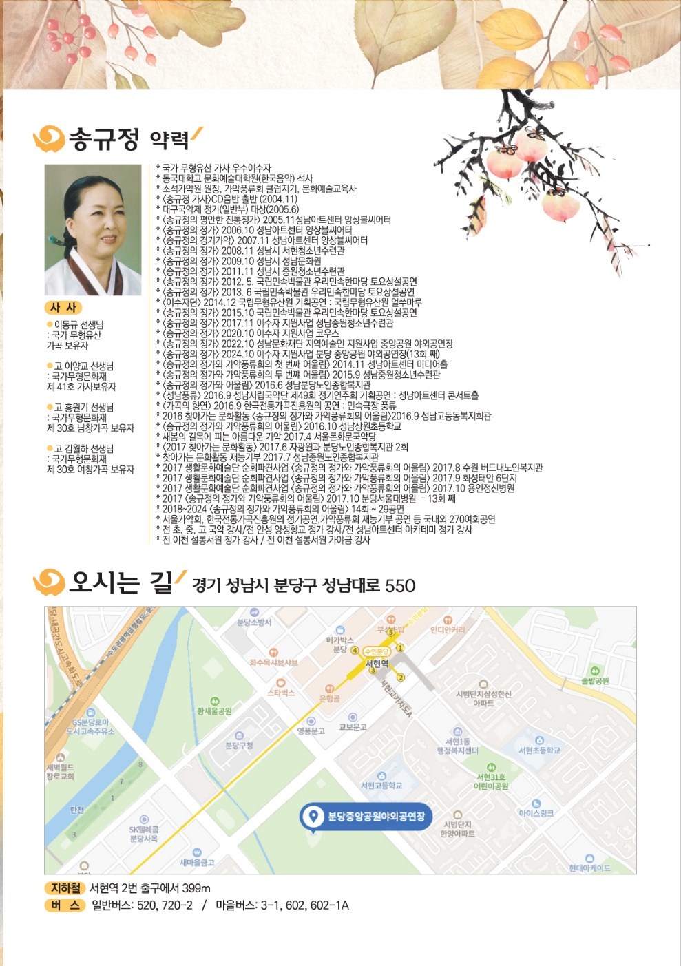 송규정의 정가(20241031)(6).jpg