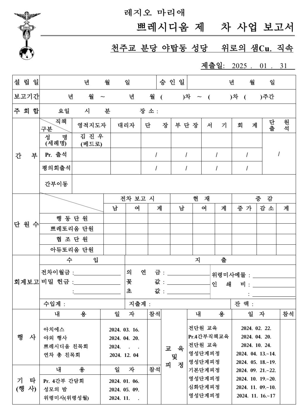 쁘레시디움 사업보고서(1).jpg