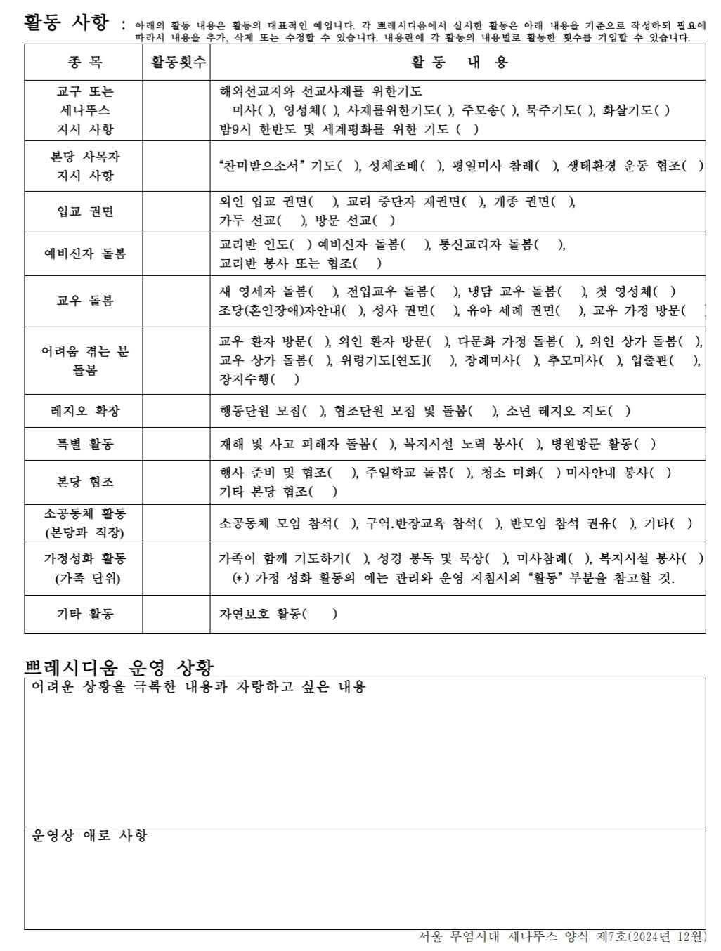 쁘레시디움 사업보고서(2).jpg