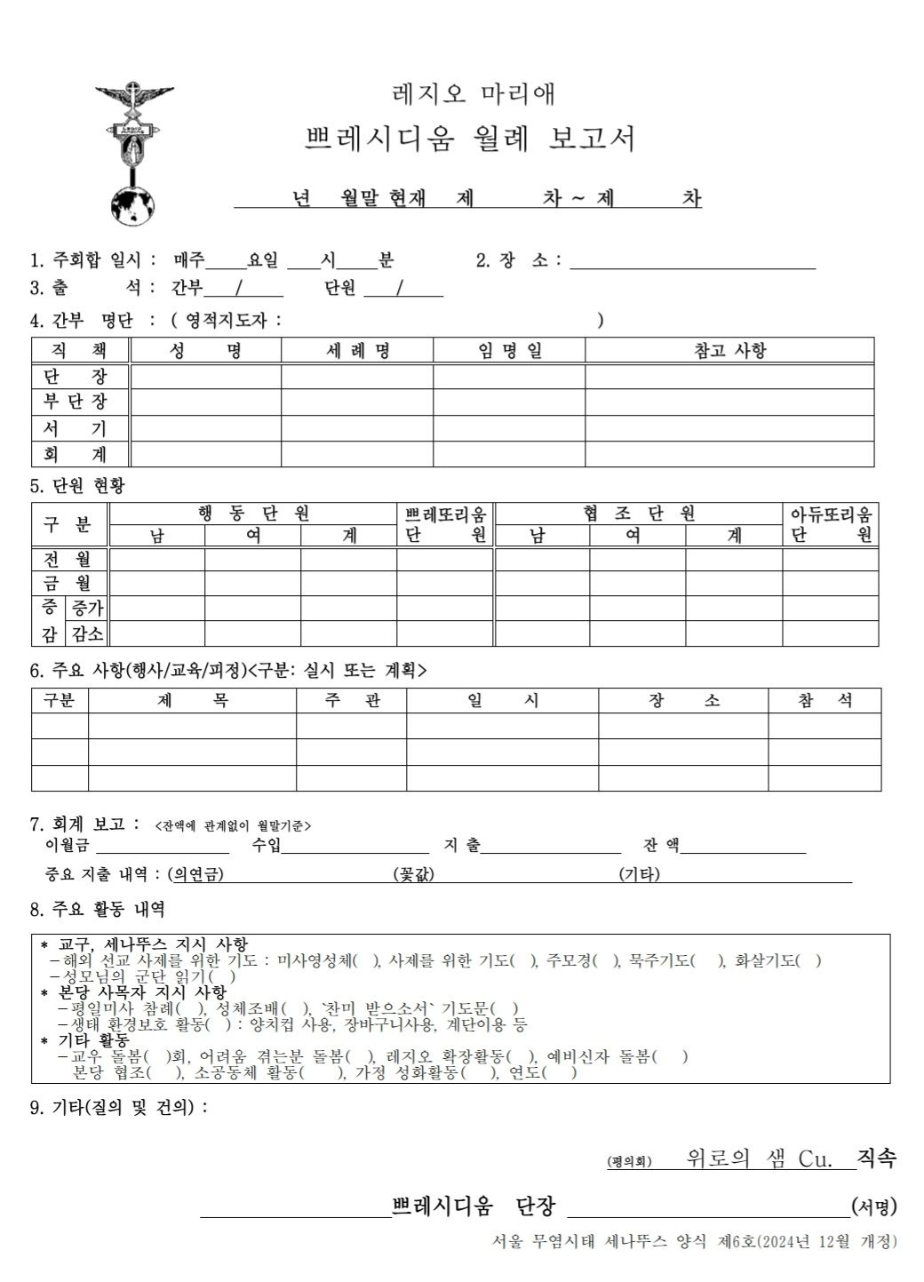 쁘레시디움 월례보고서.jpg