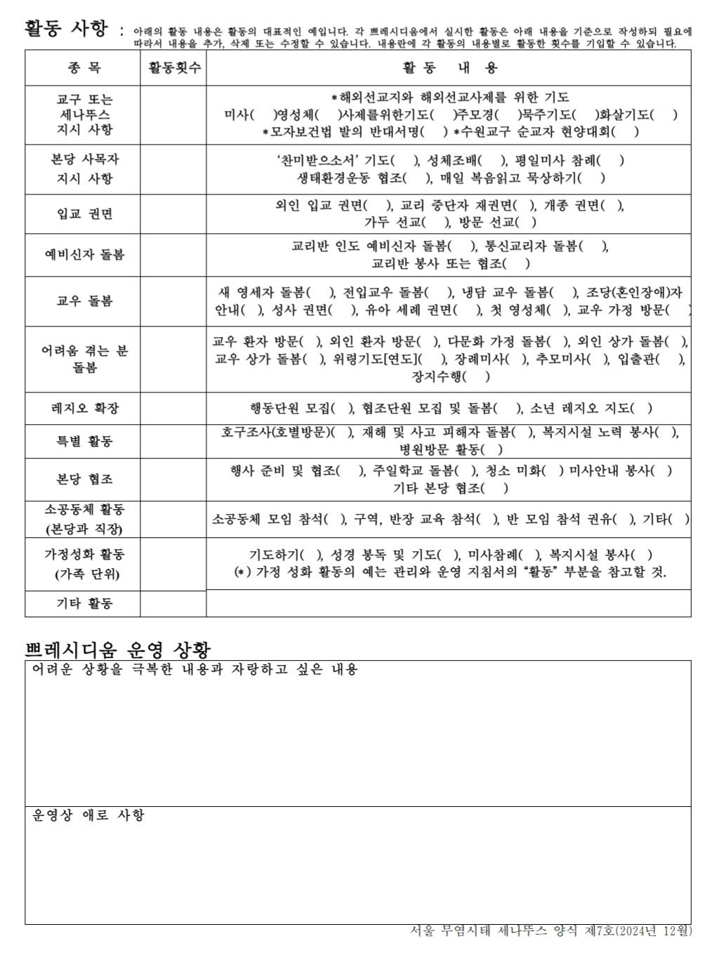 사업보고서2.jpg