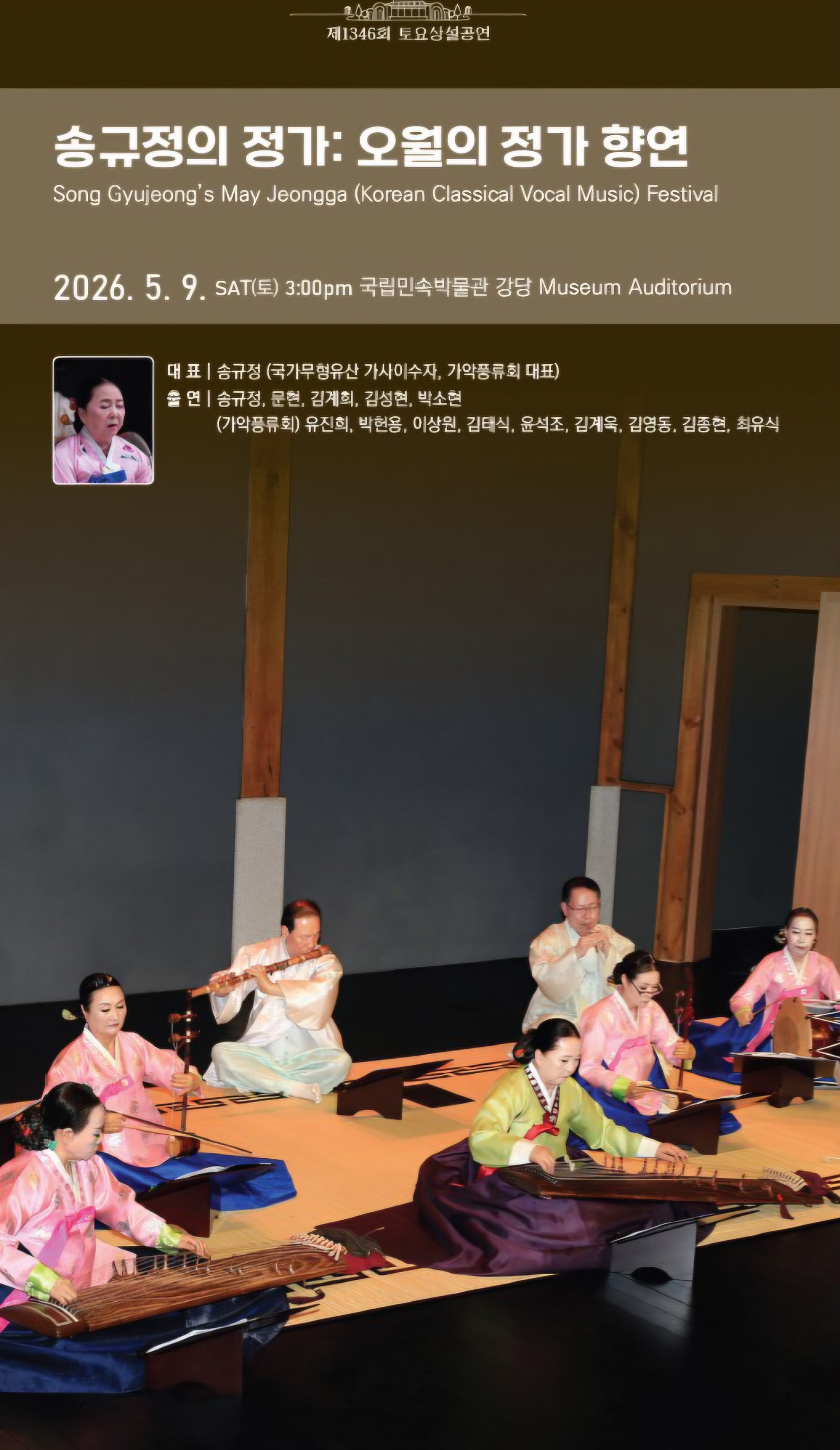 20260509 공연팸플릿(1).jpg