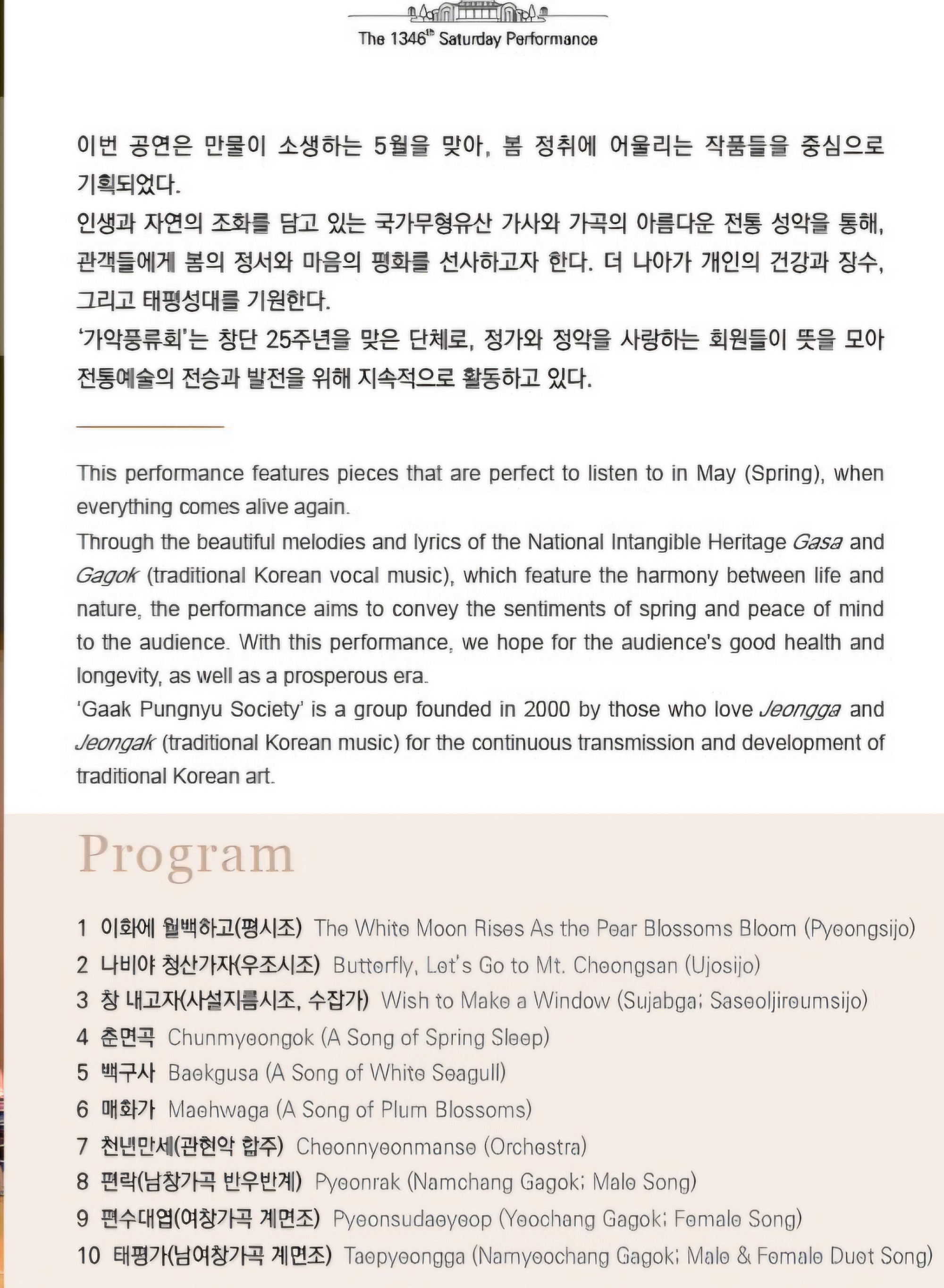 20260509 공연팸플릿 (1).jpg