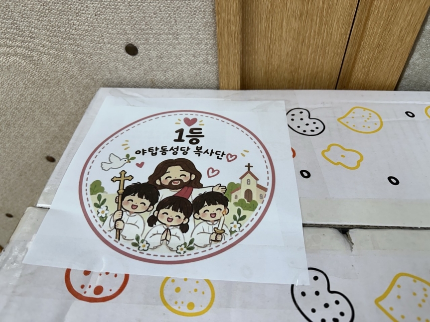 분당 야탑동 성당 복사단-2026 한가위 이벤트-80866698832.jpg